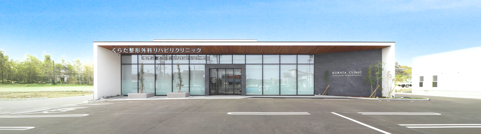 キービジュアルイメージ 外観